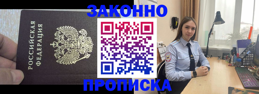 прописка паспорт в Лебедяни