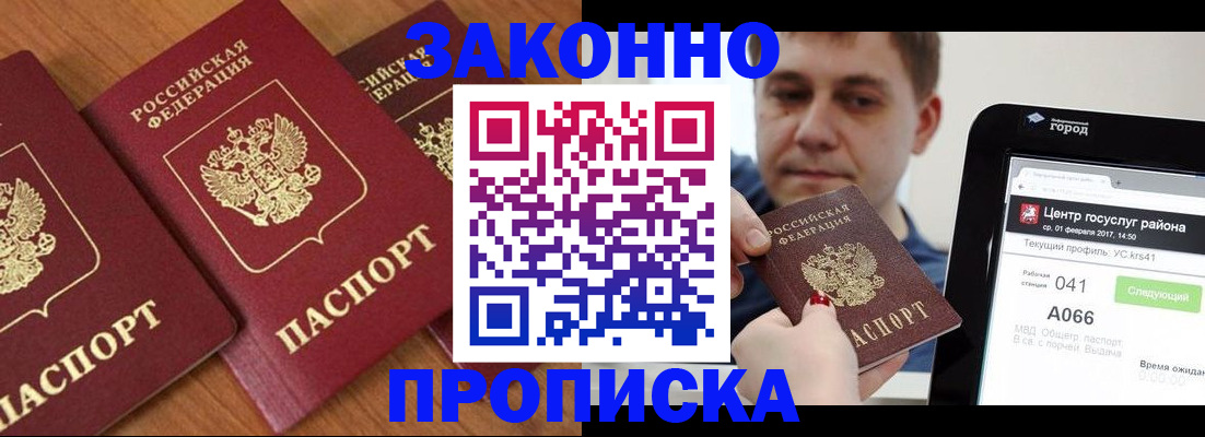 временная регистрация собственник в Лебедяни