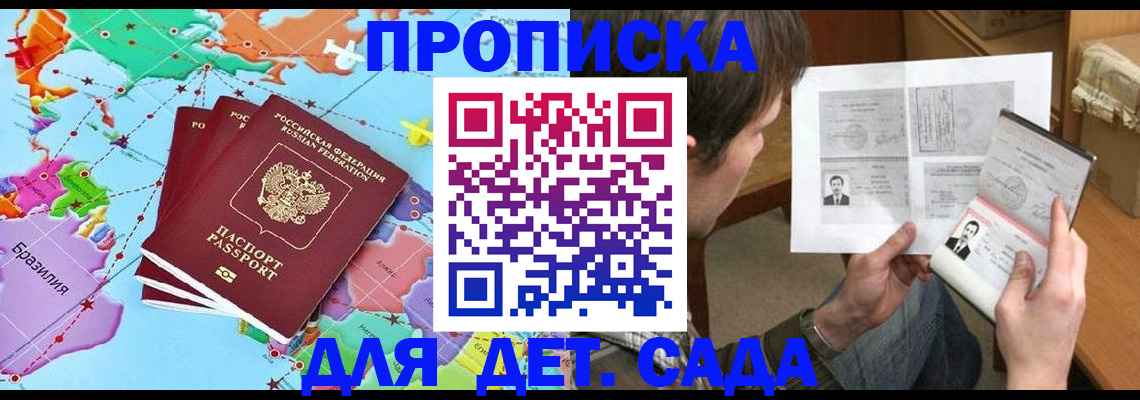 прописка гарантия в Лебедяни