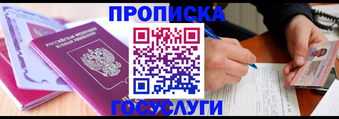 миграционный учет в Лебедяни